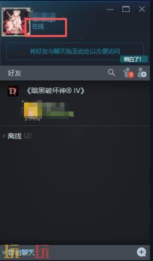 steam在线状态怎么修改 steam在线状态修改教程