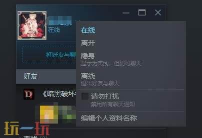 steam在线多久后变成离开 steam在线变成离开状态判定