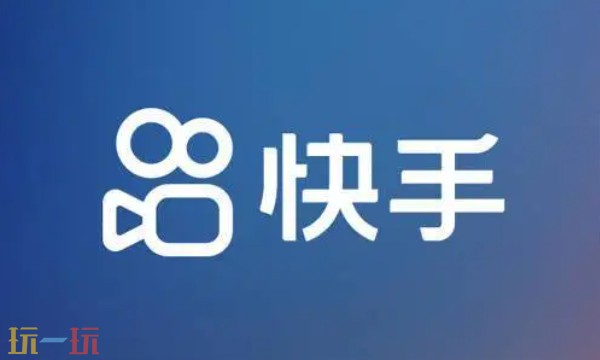 快手官方网页版入口 快手网页版(快手网页版登录入口)