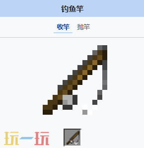 我的世界钓鱼竿怎么获得 MC钓鱼竿介绍大全