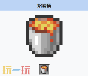 我的世界熔岩桶是什么 MC熔岩桶介绍大全