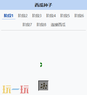 我的世界西瓜种子怎么获得 我的世界西瓜种子介绍大全
