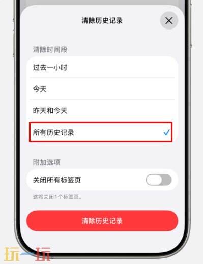 苹果手机如何清除浏览器历史记录 苹果手机怎么清除浏览器缓存