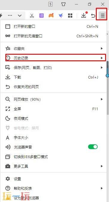 电脑浏览器怎么删除历史记录 电脑浏览器历史记录删除方法