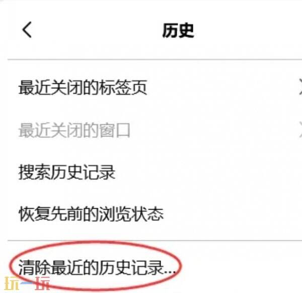 电脑浏览器怎么删除历史记录 电脑浏览器历史记录删除方法