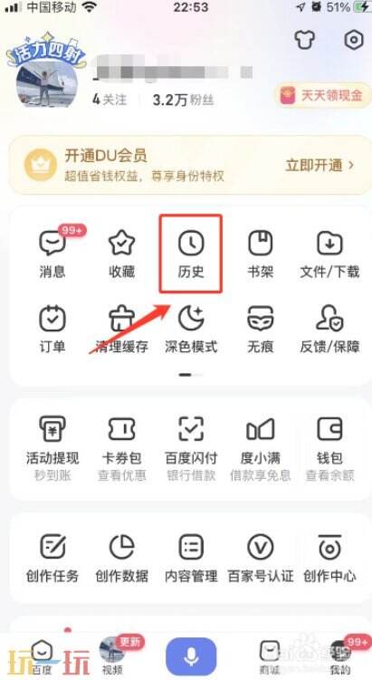 手机百度历史记录怎么一键清空 手机百度历史记录清空教程