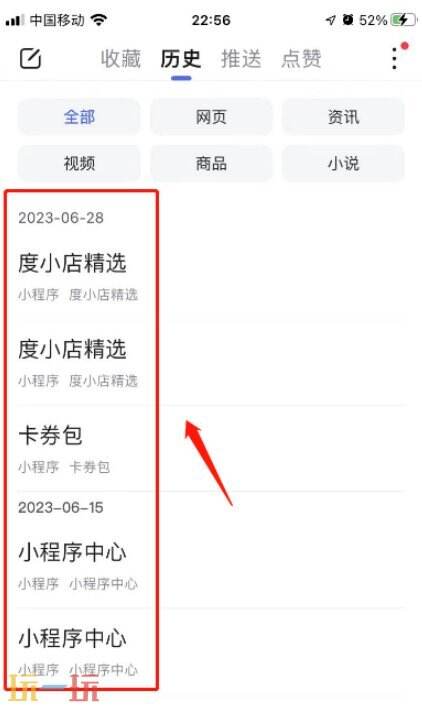 手机百度历史记录怎么一键清空 手机百度历史记录清空教程