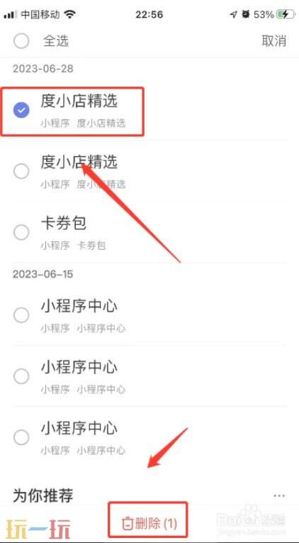 手机百度历史记录怎么一键清空 手机百度历史记录清空教程