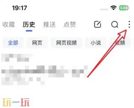 手机百度历史记录怎么一键清空 手机百度历史记录清空教程