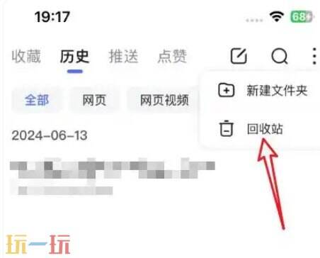 手机百度历史记录怎么一键清空 手机百度历史记录清空教程