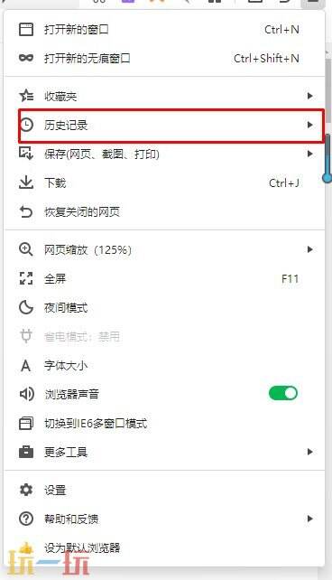 电脑浏览器怎么打开我的历史记录 电脑端快速查找浏览器历史记录方法