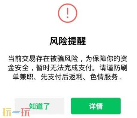 微信转账限额是多少 微信转账限额介绍