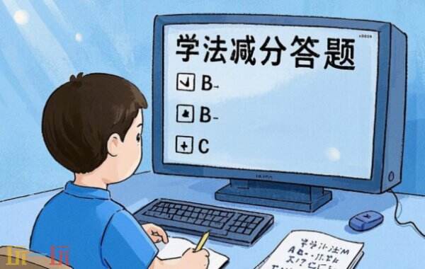 学法减分搜题助手下载地址 学法减分搜题助手应用介绍