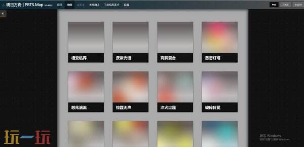 明日方舟互动地图工具使用入口 PRTS.Map关卡互动地图