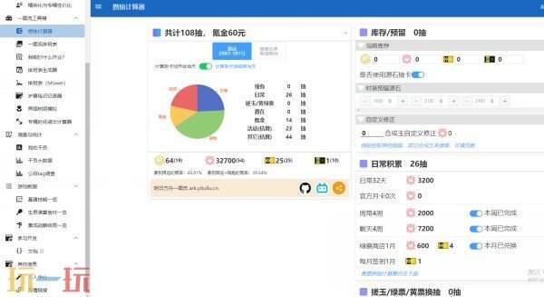 明日方舟一图流‌工具箱网址入口 明日方舟一图流攒抽计算器网址