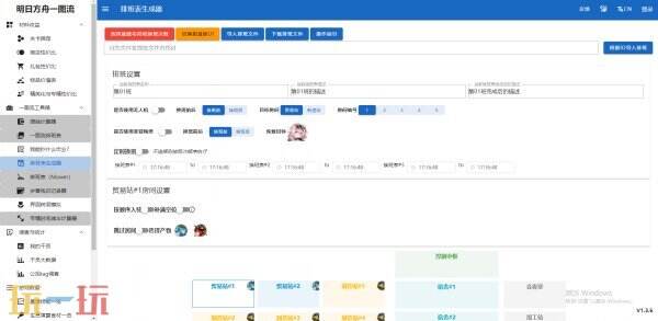 明日方舟一图流‌工具箱网址入口 明日方舟一图流攒抽计算器网址