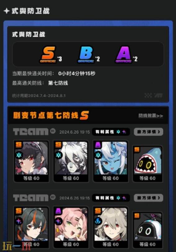 绝区零官方战绩工具入口 绝区零战绩工具网址