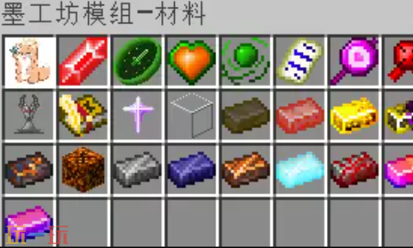 我的世界墨工坊mod 我的世界墨工坊模组分享