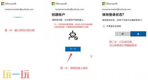 microsoft账户怎么注册 微软账号注册