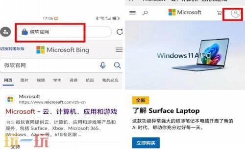 microsoft账户怎么注册 微软账号注册