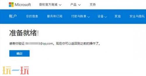 microsoft账户怎么注册 微软账号注册