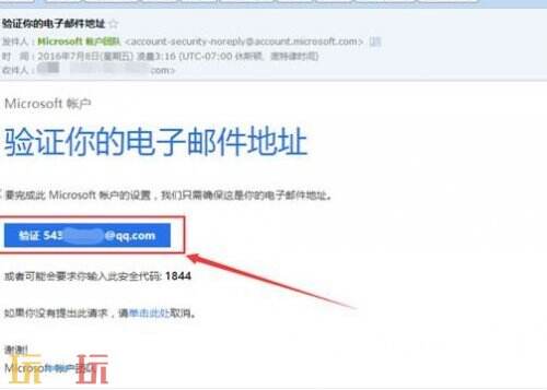 microsoft账户怎么注册 微软账号注册