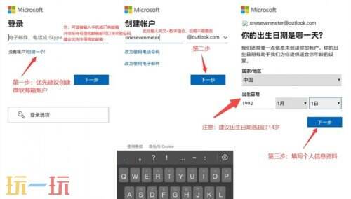 microsoft账户怎么注册 微软账号注册