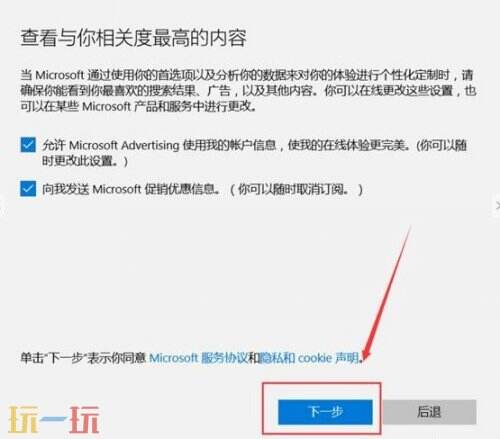 microsoft账户怎么注册 微软账号注册