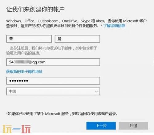 microsoft账户怎么注册 微软账号注册
