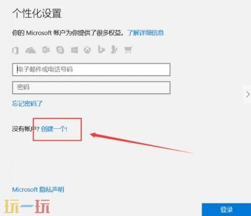 microsoft账户怎么注册 微软账号注册