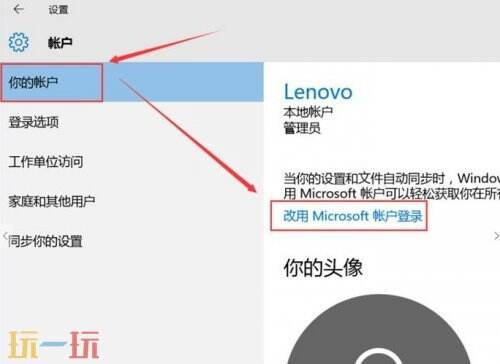 microsoft账户怎么注册 微软账号注册