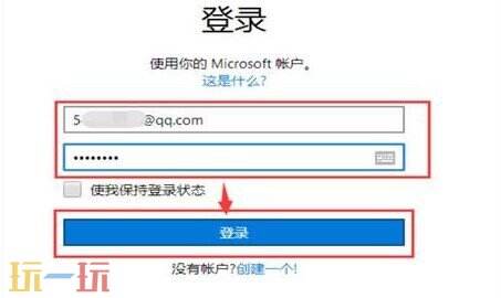 microsoft账户怎么注册 微软账号注册