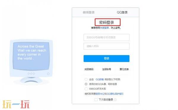 qq邮箱登录入口 qq邮箱网页版登录入口