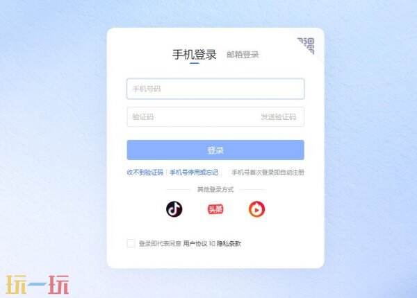 抖店登录入口 抖店官方网页版入口