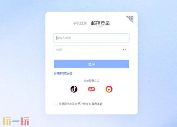 抖店登录入口 抖店官方网页版入口