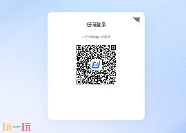 抖店登录入口 抖店官方网页版入口