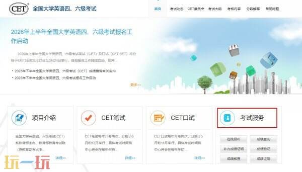四级官网入口登录 四级入口官网