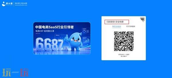 聚水潭erp系统登录入口 聚水潭erp登录