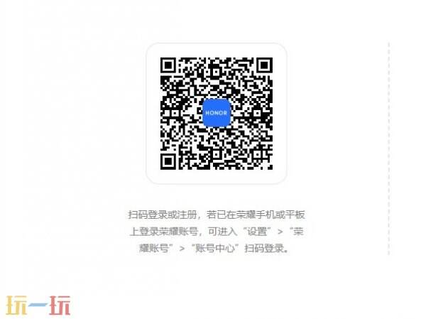 荣耀查找设备登录入口 荣耀查找设备入口官网