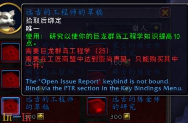 匠人之勇有什么用 魔兽世界匠人之勇作用