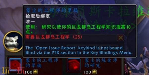 匠人之勇有什么用 魔兽世界匠人之勇作用