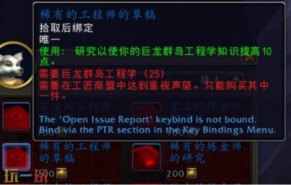 匠人之勇有什么用 魔兽世界匠人之勇作用