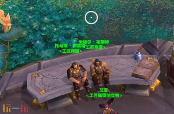 匠人之勇兑换NPC在哪 魔兽世界匠人之勇在哪兑换