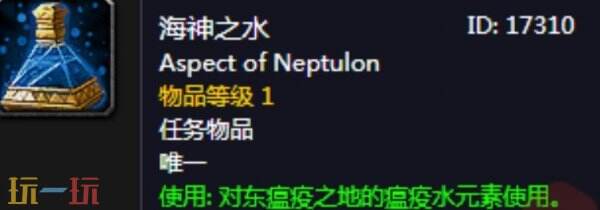 被囚禁的水元素在哪里 魔兽世界被囚禁的水元素任务攻略