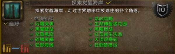 绝顶树冠地图位置 绝顶树冠在哪