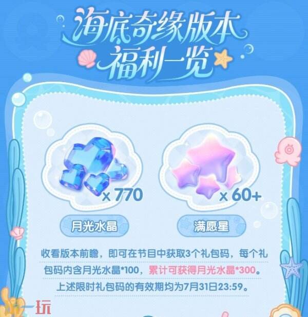 心动小镇2周年庆活动 心动小镇周年庆时间