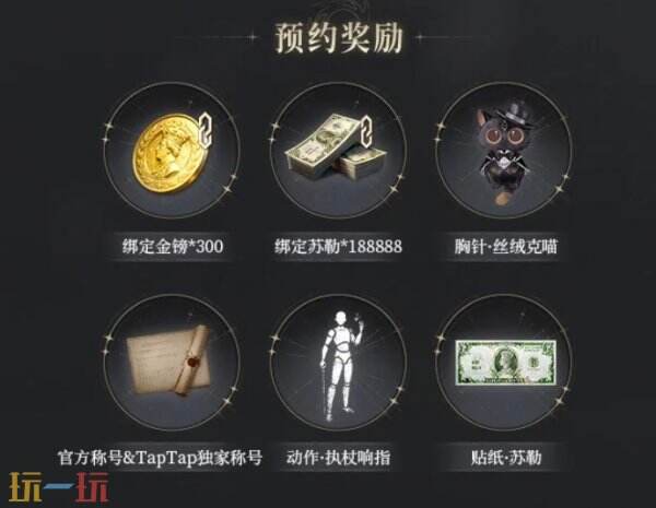 诡秘之主游戏什么时候上线 诡秘之主公测时间