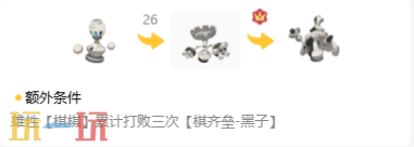 《洛克王国:世界》棋齐垒·白子精灵图鉴