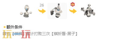《洛克王国:世界》棋祈督·白子精灵图鉴
