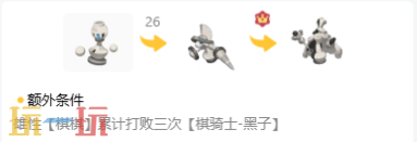 《洛克王国:世界》棋契陛下(首领形态)精灵图鉴